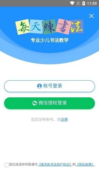 每天练书法-图2