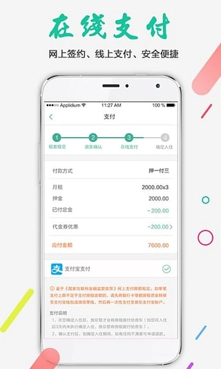 房总管租房图3