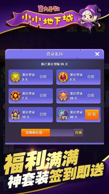 小小地下城截图0