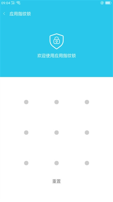 应用指纹锁截图0