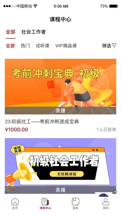 壹初心教育2