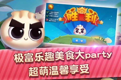美味战争