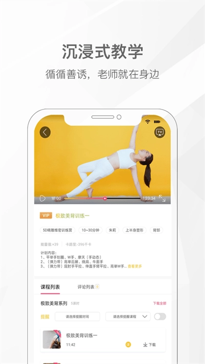 我家瑜伽2025截图3