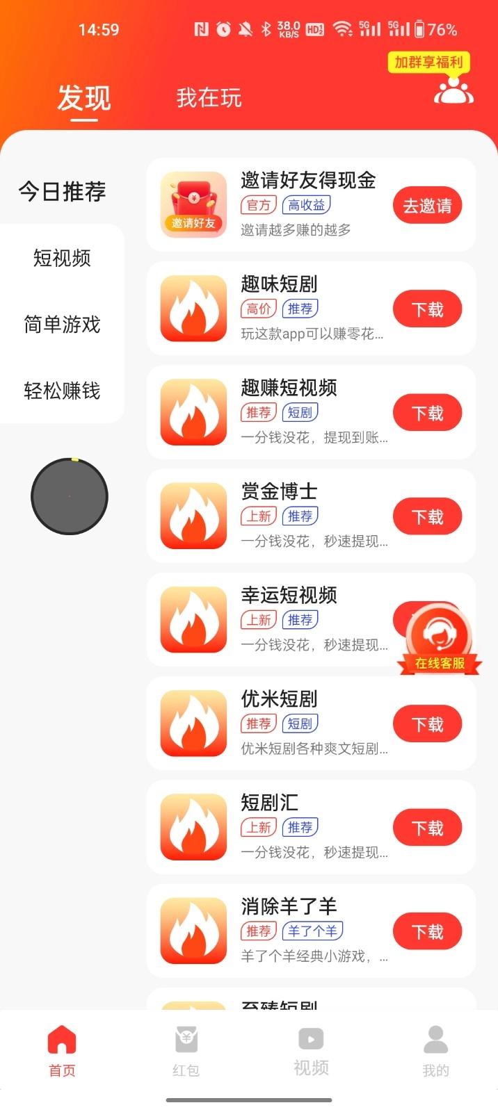 尚玩助手(4)