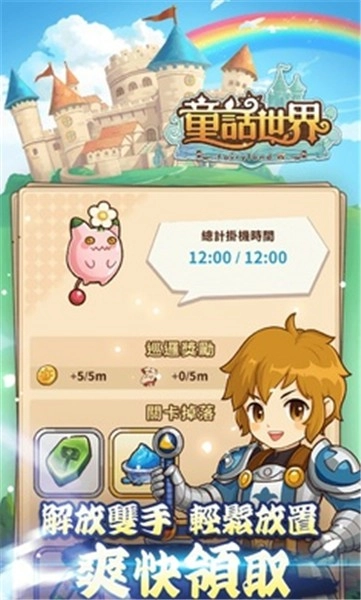 童话世界国际服(1)