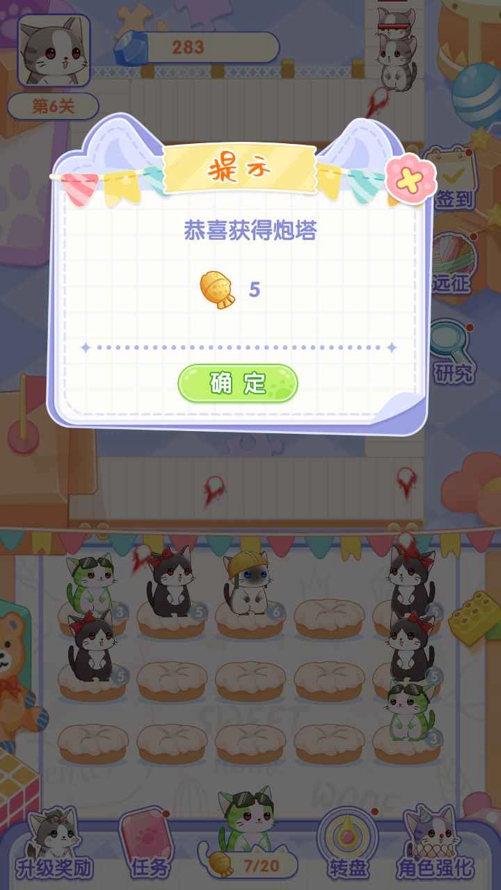 猫猫奇异物语(1)