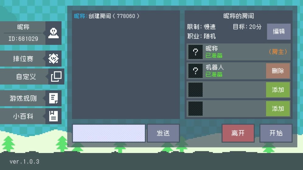 钟表镇游戏截图5