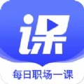 尚德优课最新版