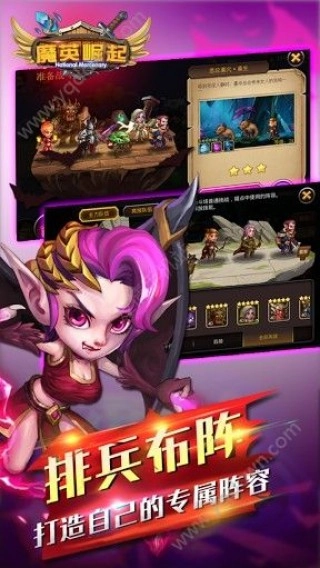 魔英崛起图2