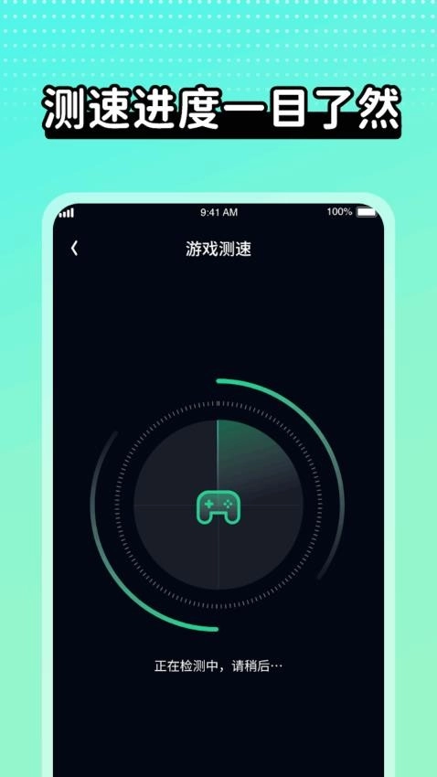 wifi极速达图4