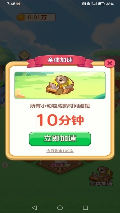 小小庄园(2)