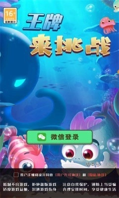王牌来挑战游戏(1)