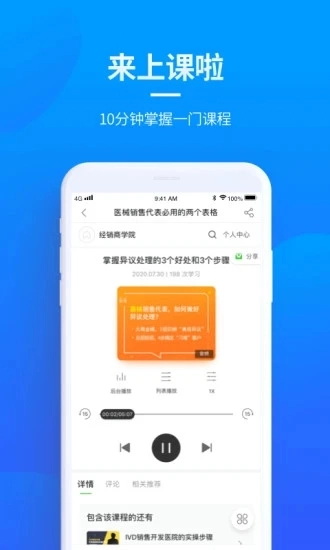 贝登医疗-图3