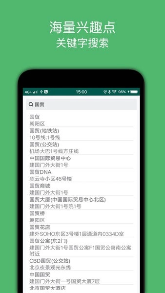 骑行导航图2
