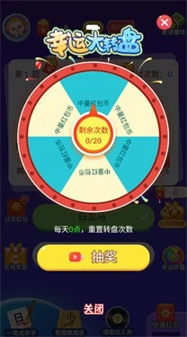 疯狂达人赛游戏(2)