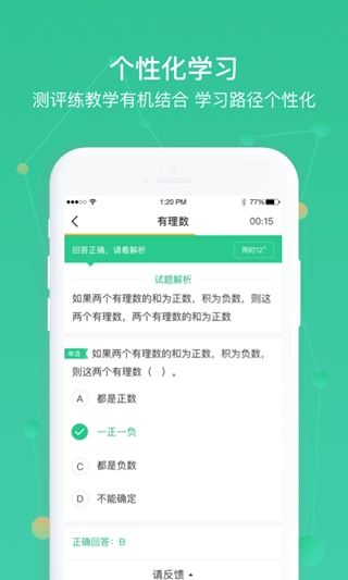 AWay学习手机版图4