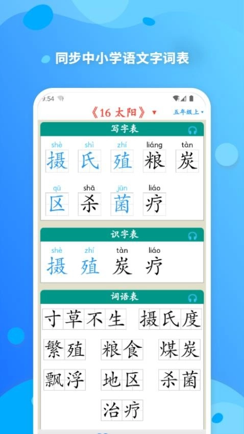 简明汉语字典