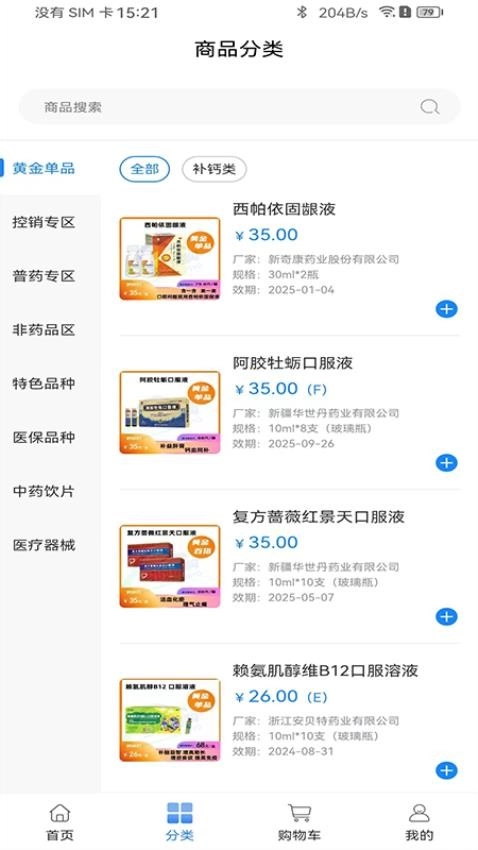 今时易购安卓版