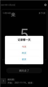 姨妈宝图3
