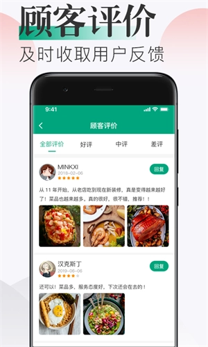 随心点商家