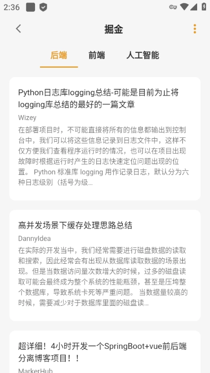 猫番阅读免费版截图2