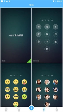 二次元壁纸锁屏