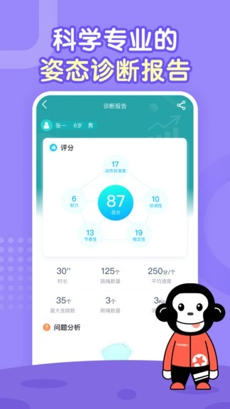 习惯星最新版