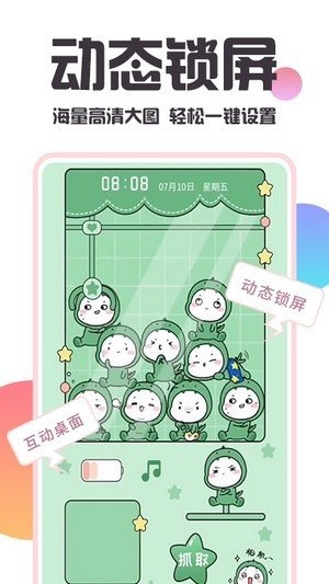 主题桌面美化-图3
