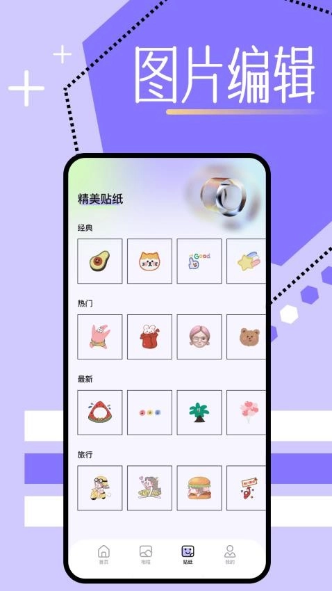 魔图秀秀(1)