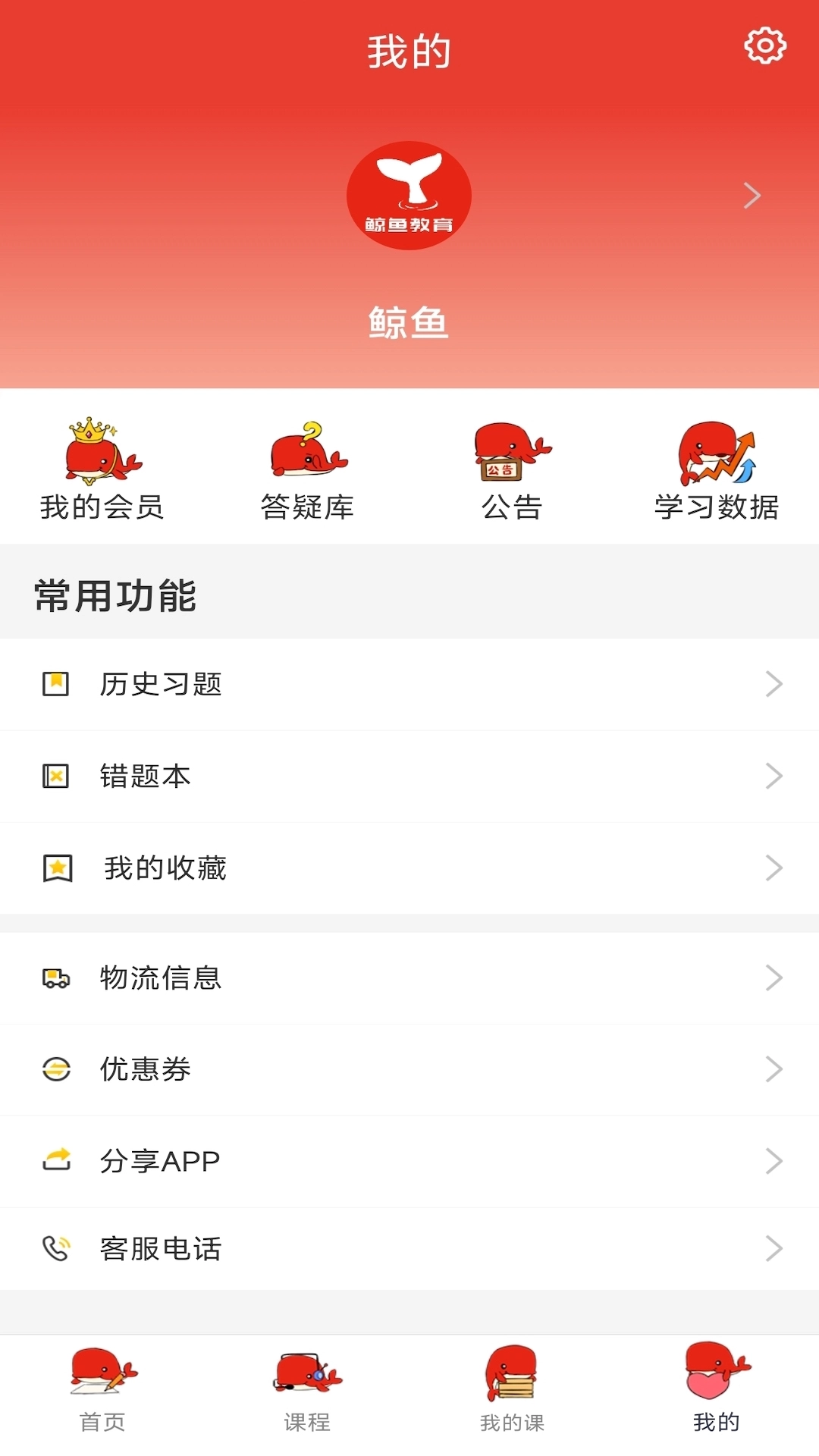 鲸鱼教育