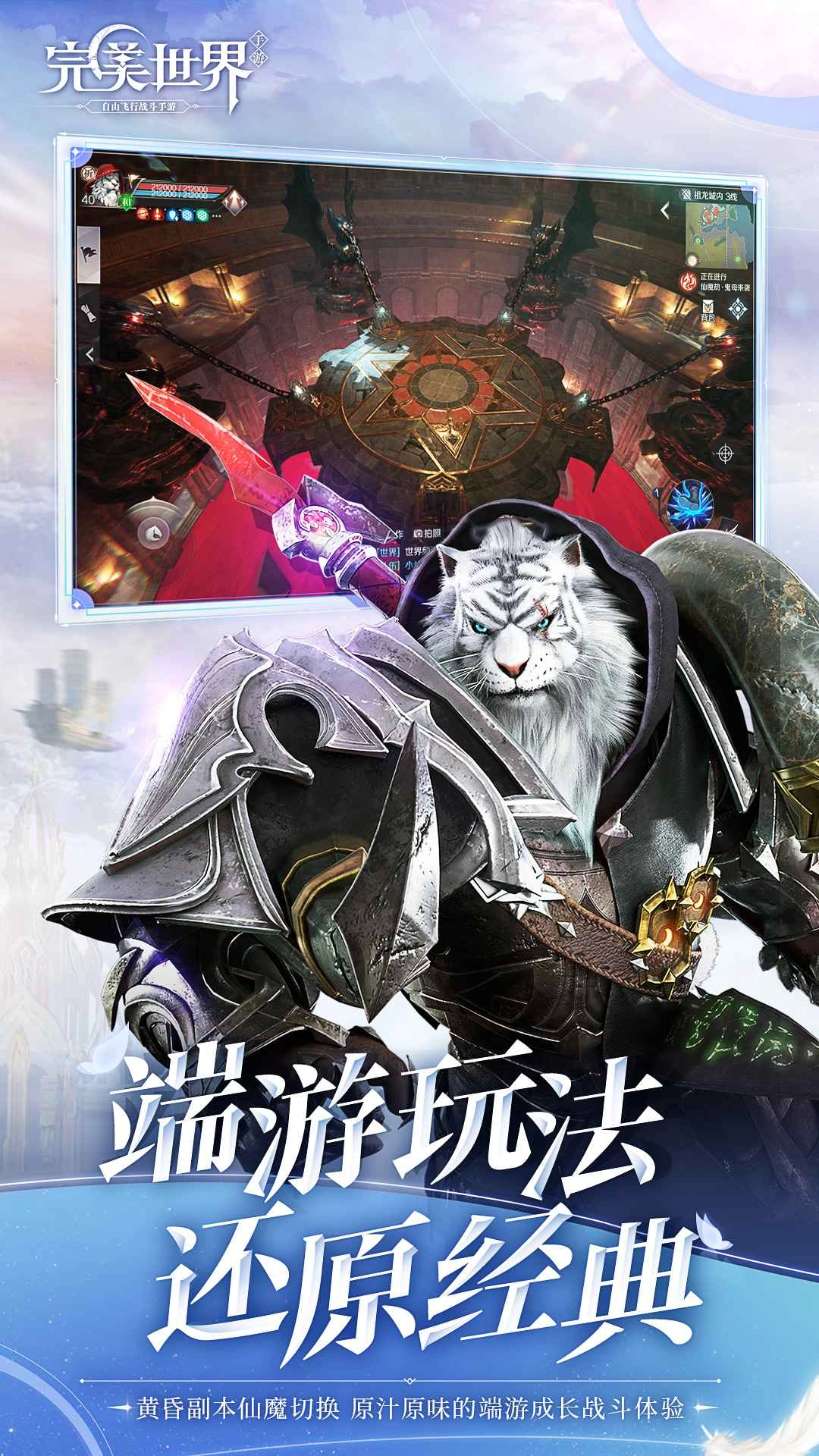 完美世界5