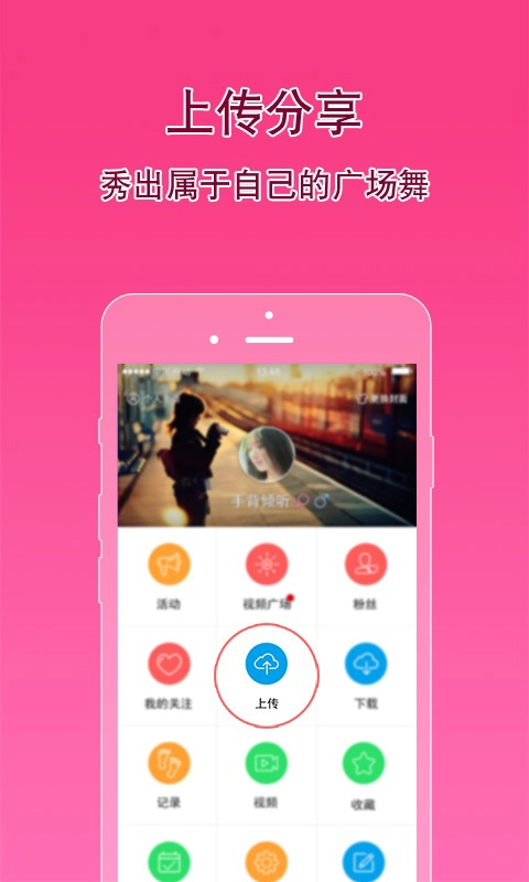 播视广场舞截图0