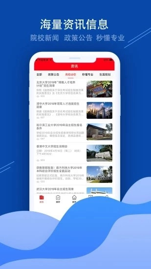 招考通截图0