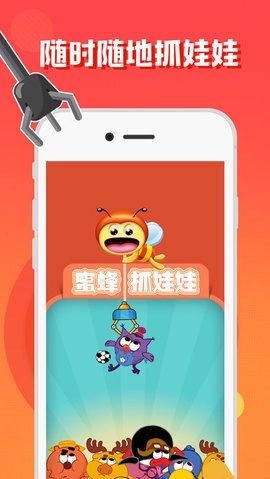 蜜蜂抓娃娃图1