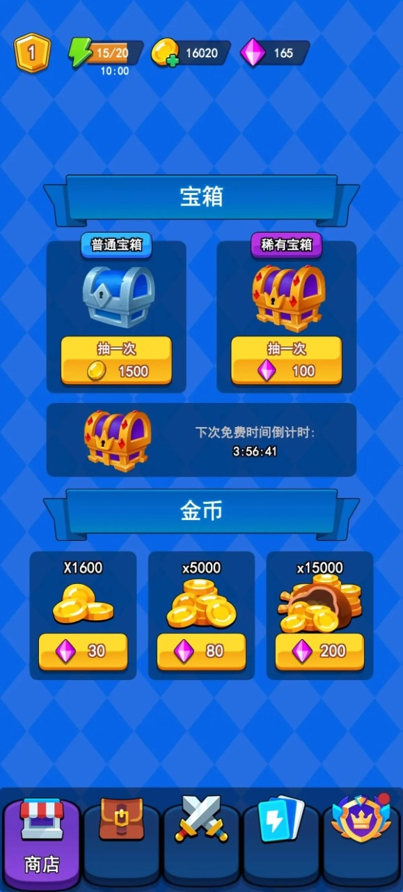 冒险枪王游戏(5)