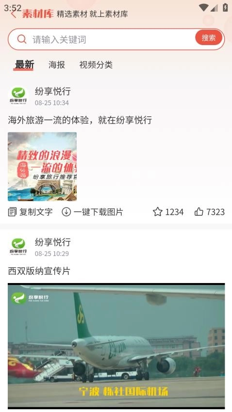 纷享悦行图2