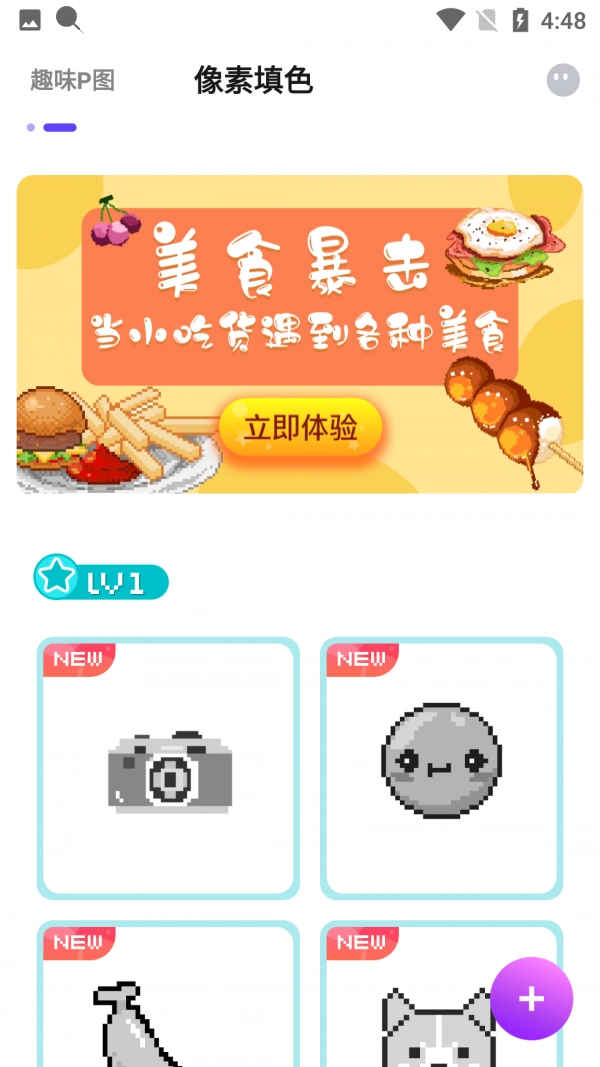 繁星修图截图3