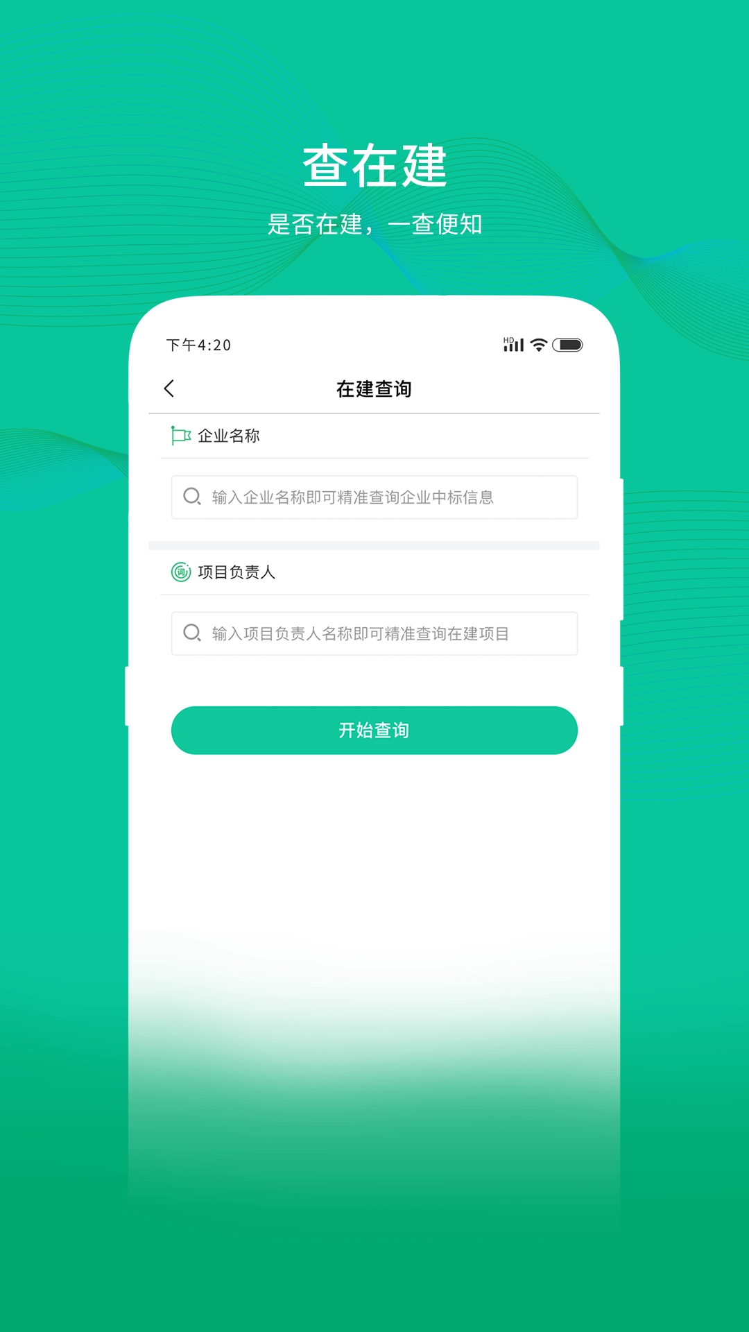 多多中标图4