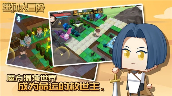 迷你大冒险游戏(4)