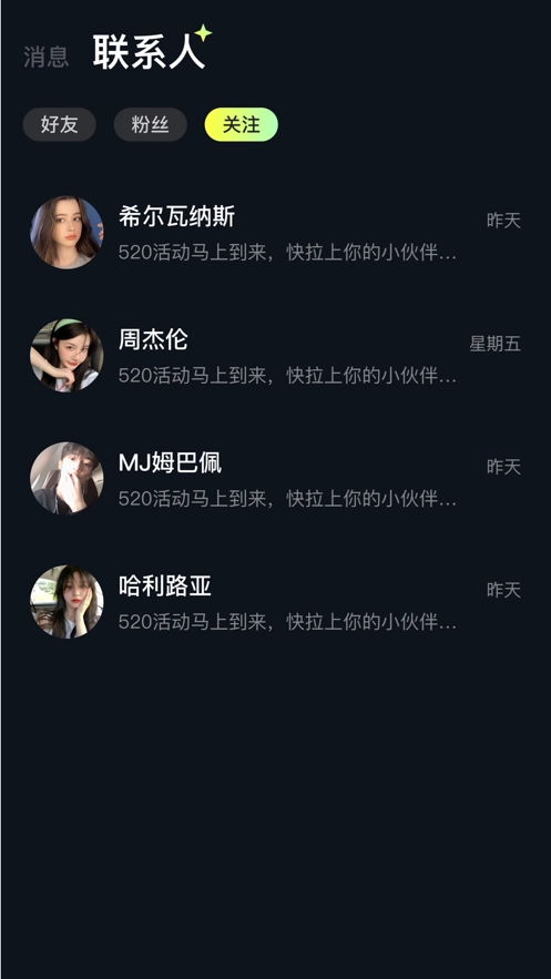 星遇派对(3)