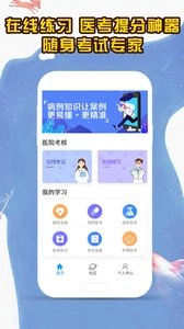 医考拉 1