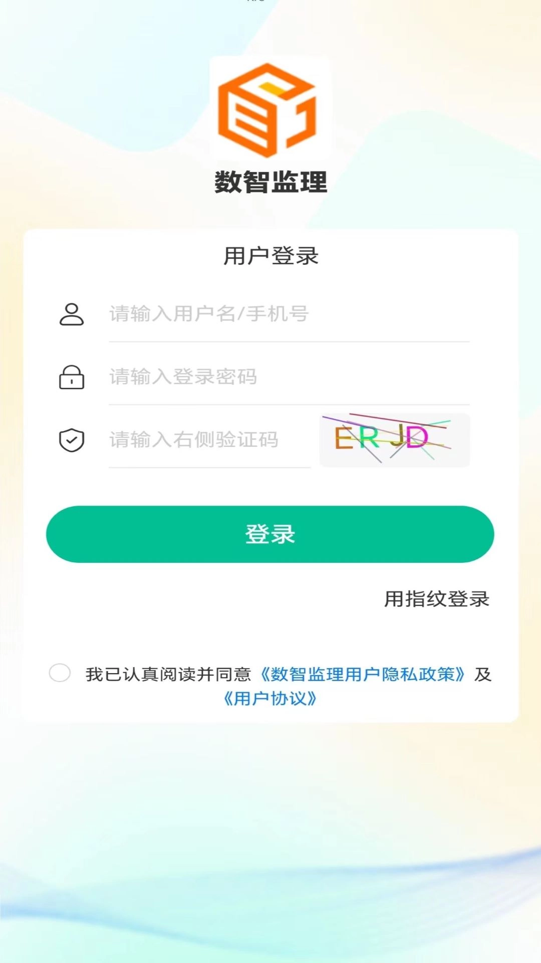 数智监理