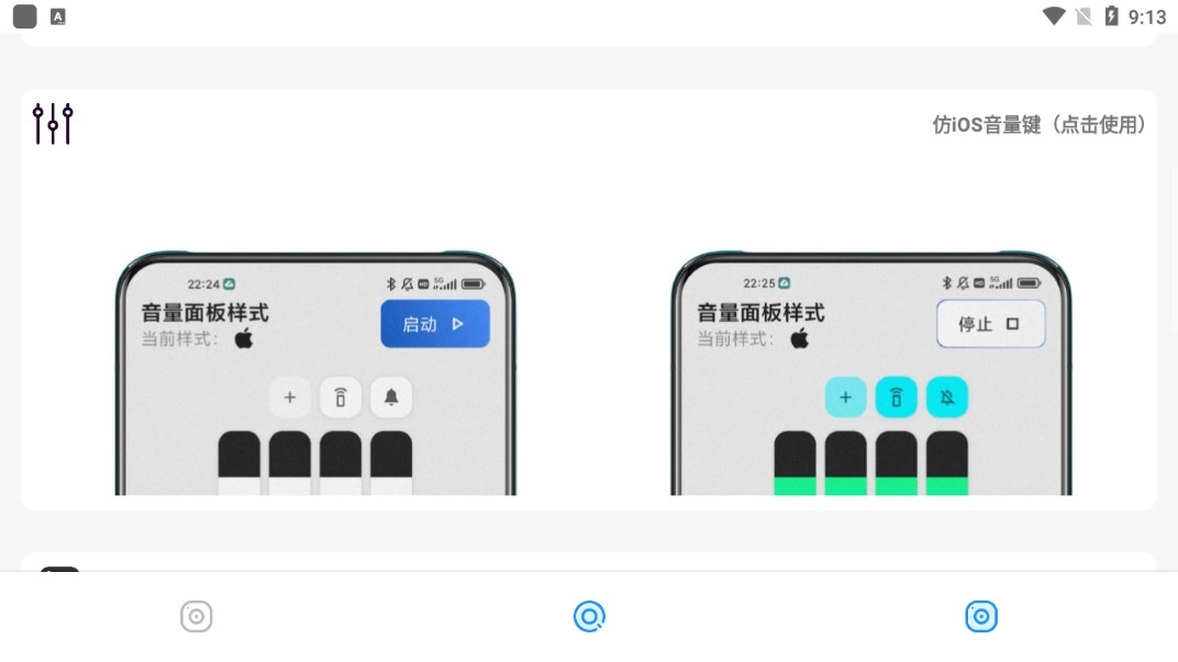 主题库免费版