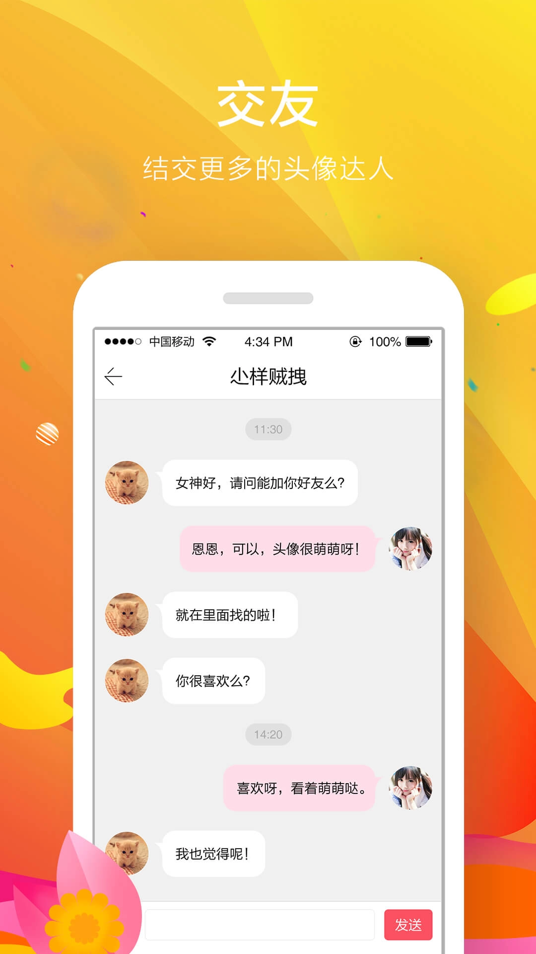 个性头像