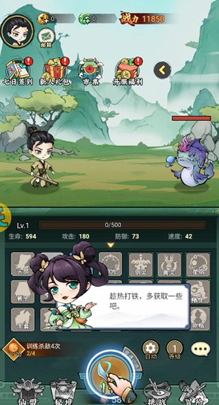 仙灵剑(3)
