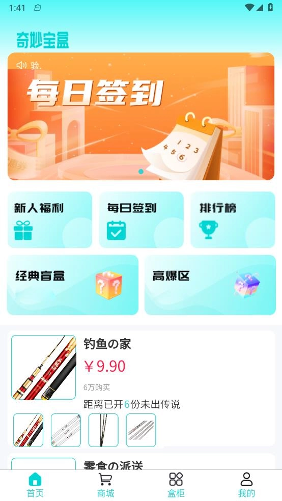 奇妙宝盒