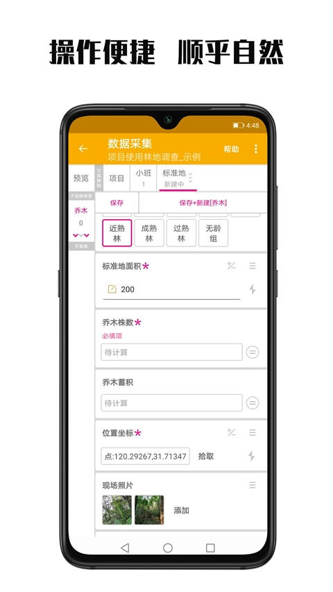 数图田调截图1