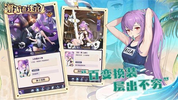 邂逅在迷宫正版图7
