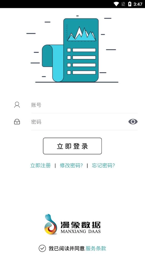 漫象数据图2