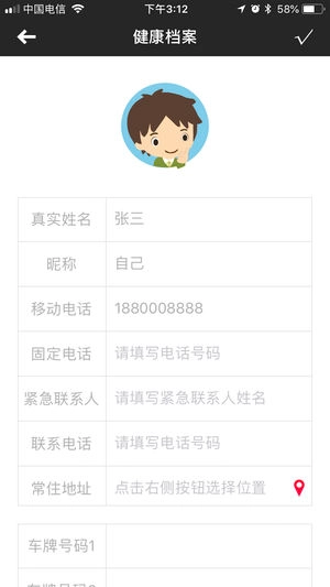 厦门急救